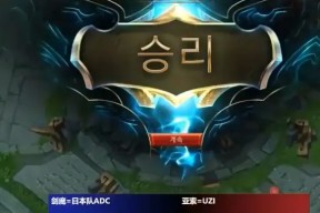 爱游戏体育-Uzi关键节点惊险取胜，日本队带队取胜！的简单介绍